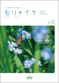モリイク31_page-0001.jpg
