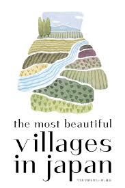 美瑛町の「日本で最も美しい村」ロゴ