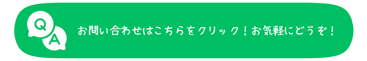 お問い合わせフォームへ