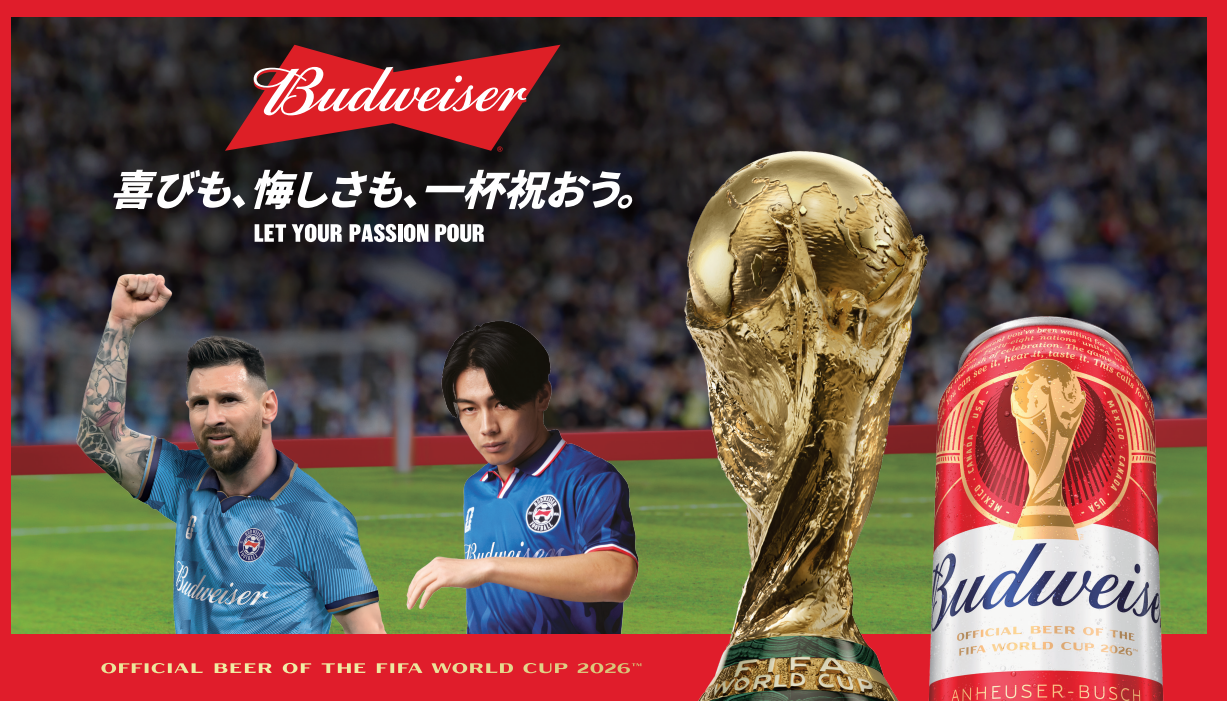 7月26日まで Budweiser FIFA World Cup 2026™ コープさっぽろ限定消費