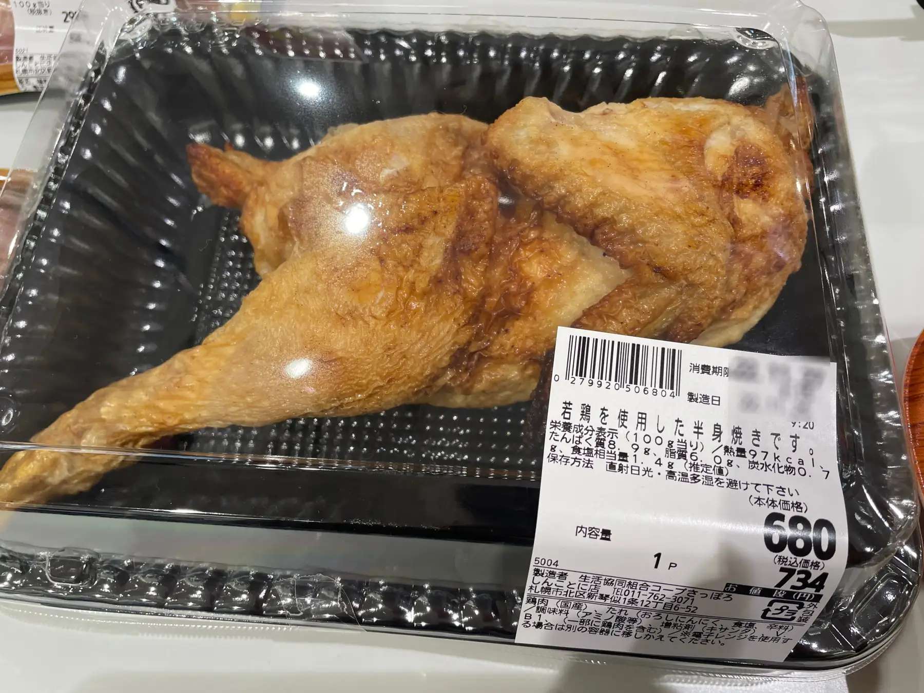 若鶏を使用した半身焼きです。
