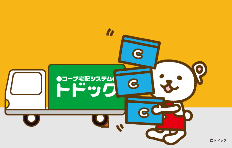 宅配システム トドック