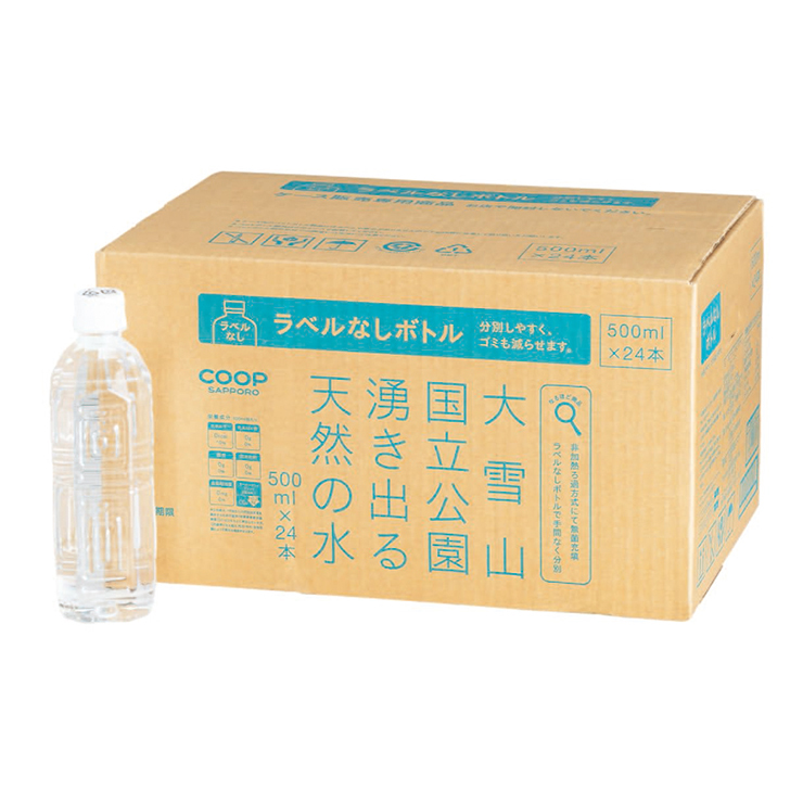 人気商品「大雪山国立公園湧き出る天然の水」 宅配トドックでもラベル
