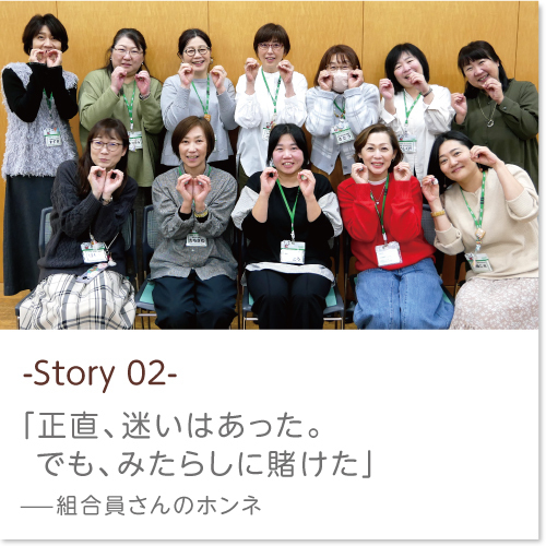 みたらし納豆 ストーリー02