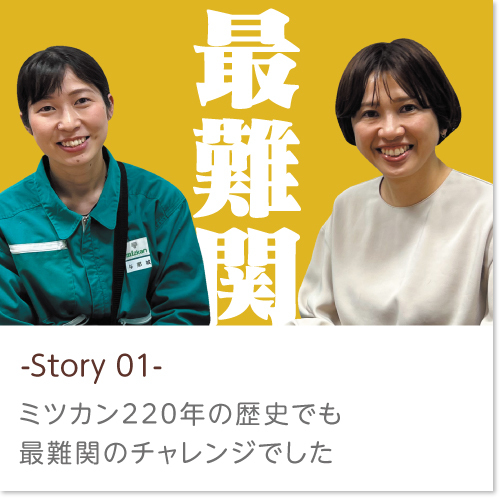バタポン ストーリー01