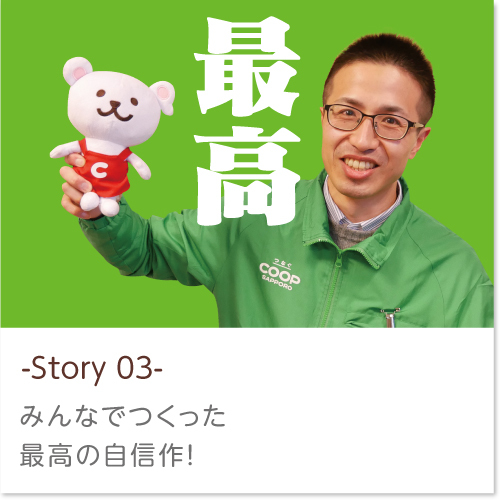 バタポン ストーリー03