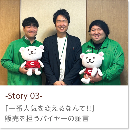 大惣菜たれ ストーリー03