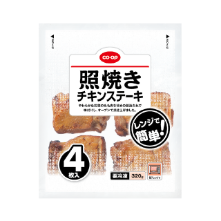 レンジで簡単！照焼きチキンステーキ