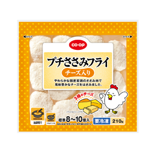 プチささみフライ（チーズ入り）