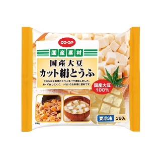 国産大豆　カット絹とうふ