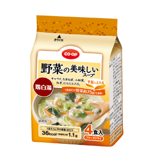 野菜の美味しいスープ（鶏白湯）