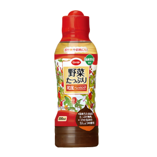 野菜たっぷり和風ドレッシング