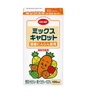 ミックスキャロット（国産にんじん使用）