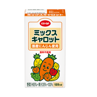 ミックスキャロット（国産にんじん使用）