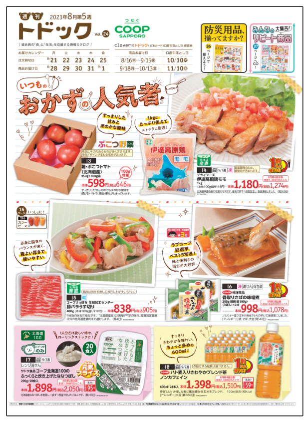 catalog01.png