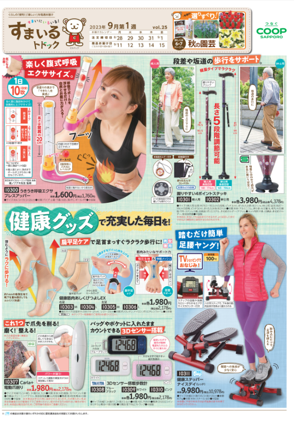 catalog03.png