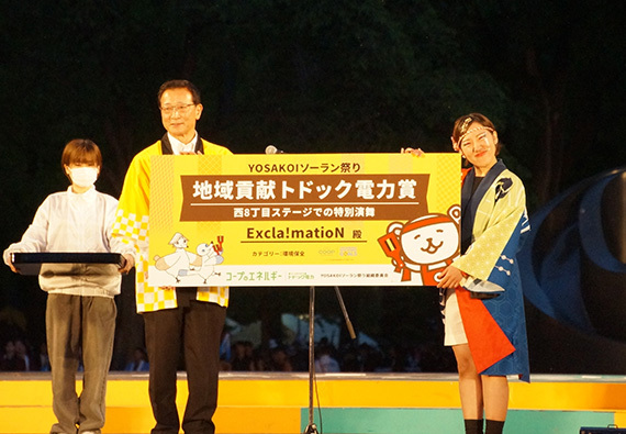 地域貢献賞(環境保全部門)とは